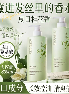 维特丝香水型持久留香洗发水去屑止痒保湿控油洗发水沐浴露家庭用