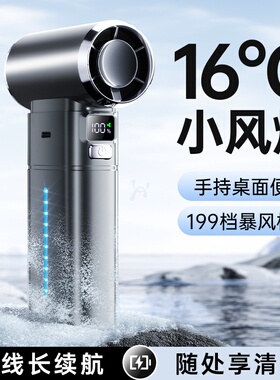 高速暴力手持小风扇超大风力户外强力吹灰除尘便携电风扇10000mAh