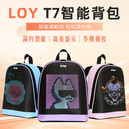 LOY T7智能背包发光LED屏幕背包双肩背包防水骑行背包正品连接APP