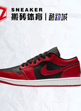 AJ1低帮反转黑红禁穿篮球鞋