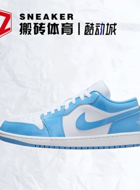 耐克Nike Air Jordan 1 Low AJ1北卡蓝低帮篮球鞋FZ2138-114