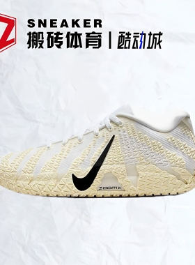 Nike/耐克 Ja3 莫兰特3代 米白时尚低帮实战运动篮球鞋HF2794-101