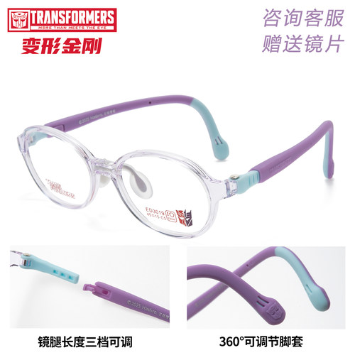 正品变形金刚TRANSFORMERS儿童专业眼镜框架ED3019可爱耐用45尺码