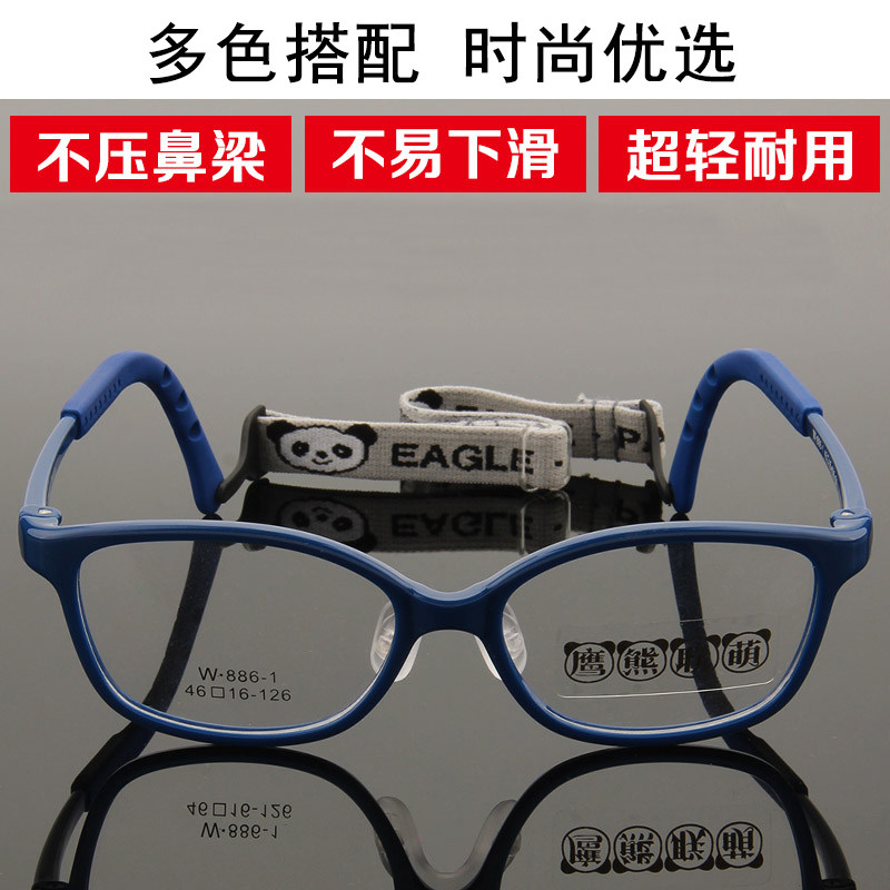 鹰熊联萌超轻软TR90儿童眼镜框小学生方形远视近视弱视眼镜架配镜,ZIPPO/瑞士军刀/眼镜,眼镜架,淘宝优惠券,粉丝福利购,淘宝优惠卷