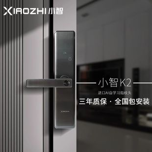 鎖室內木門鎖 xiaozhi小智K2指紋鎖半自動智能鎖防盜門一握開密碼