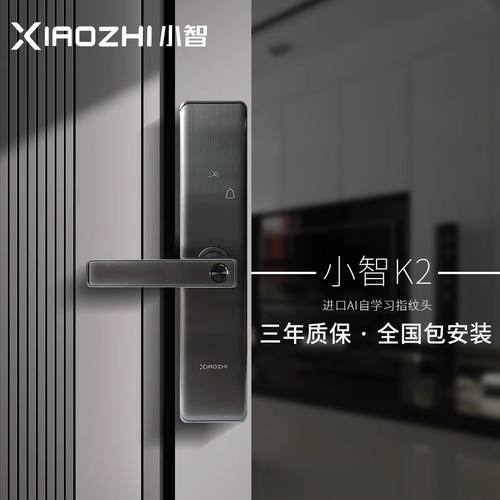 xiaozhi小智K2指纹锁半自动智能锁防盗门一握开密码锁室内木门锁