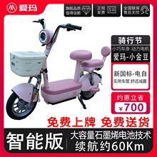 爱玛小金豆糖豆北京可上牌48V石墨烯新国标成人小型踏板电瓶车