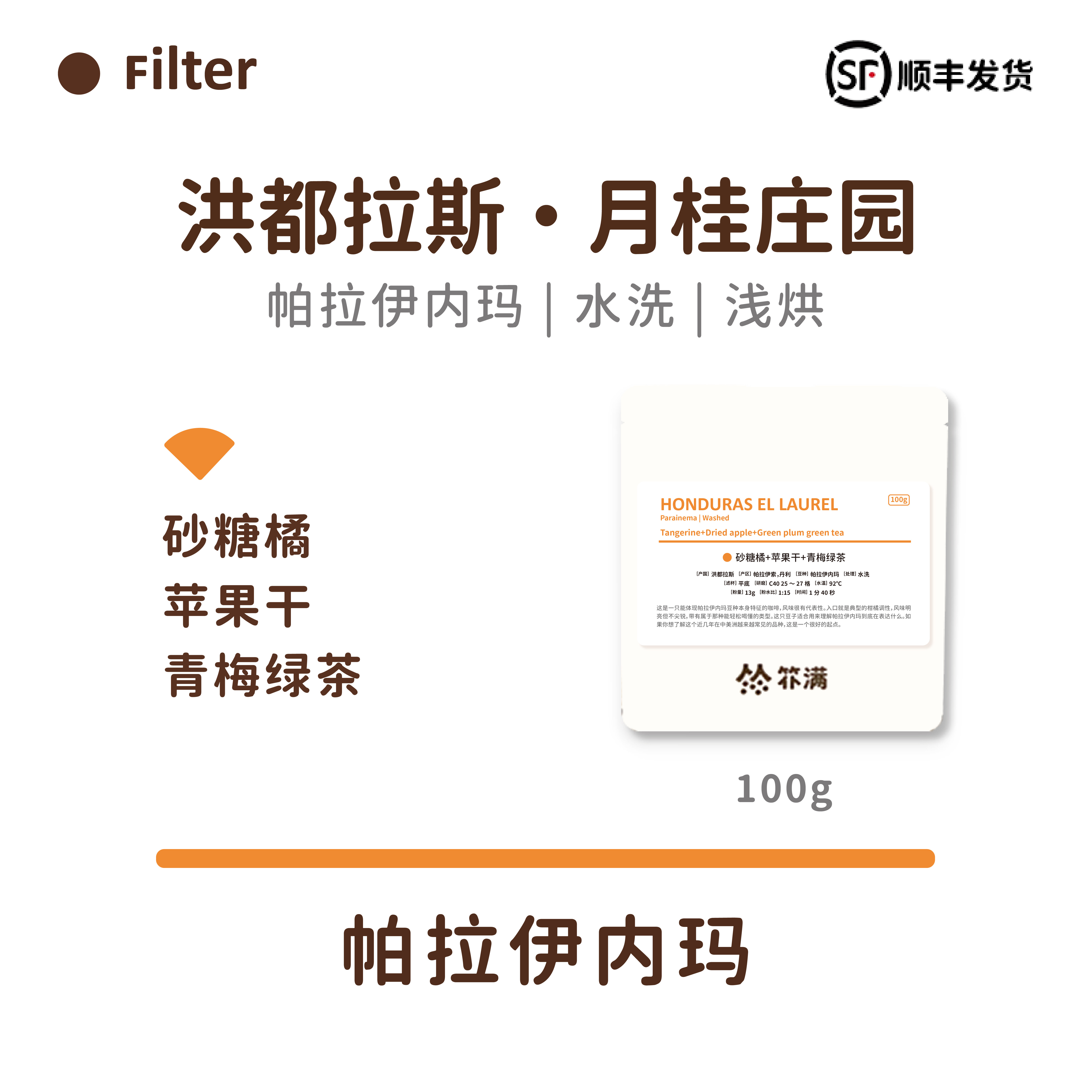 扑满咖啡 洪都拉斯月桂庄园帕拉伊内玛水洗 手冲单品咖啡豆 100g,咖啡/麦片/冲饮,咖啡豆,淘宝优惠券,粉丝福利购,淘宝优惠卷