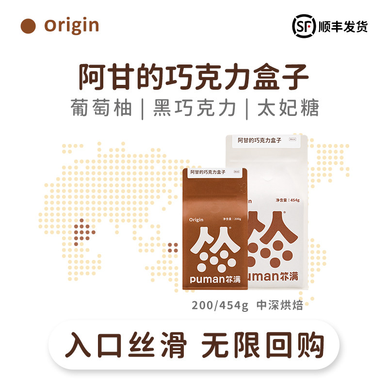 扑满咖啡 阿甘的巧克力盒子精品意式拼配拿铁咖啡豆可磨粉中深烘,咖啡/麦片/冲饮,咖啡豆,淘宝优惠券,粉丝福利购,淘宝优惠卷