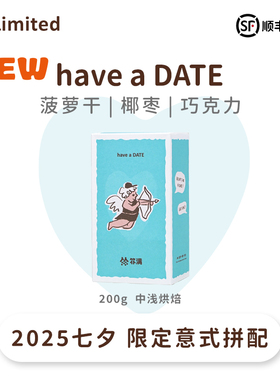 扑满咖啡 2025限定have a DATE精品意式拼配美式浓缩咖啡豆中浅烘