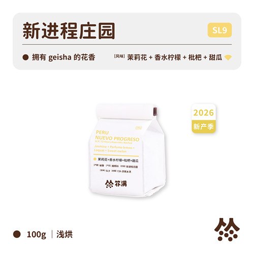 扑满咖啡26产季秘鲁新进程庄园SL9豆种72h厌氧水洗手冲咖啡豆浅烘