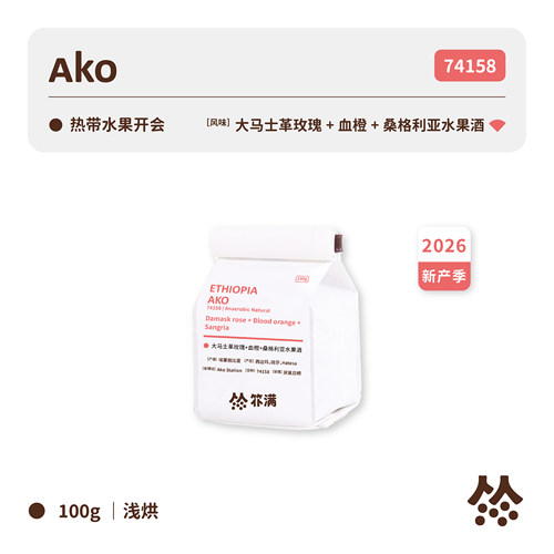 扑满咖啡26新产季埃塞俄比亚Ako74158厌氧日晒手冲单品咖啡豆浅烘