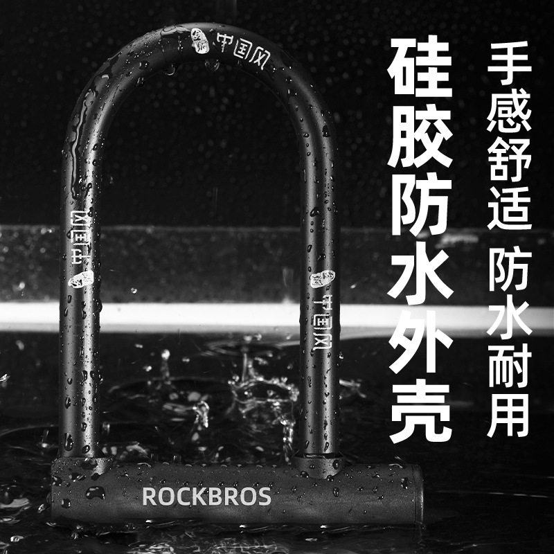 洛克兄弟电动车锁自行车锁防盗锁电瓶摩托车锁中国风山地车U型锁