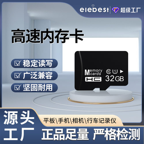内存卡128G监控64GTF卡行车记录仪存储卡32g相机记忆卡固带保护