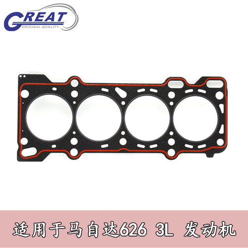 适用于马自达626轿车FS发动机汽缸垫FS05-10-271A缸床品质保证
