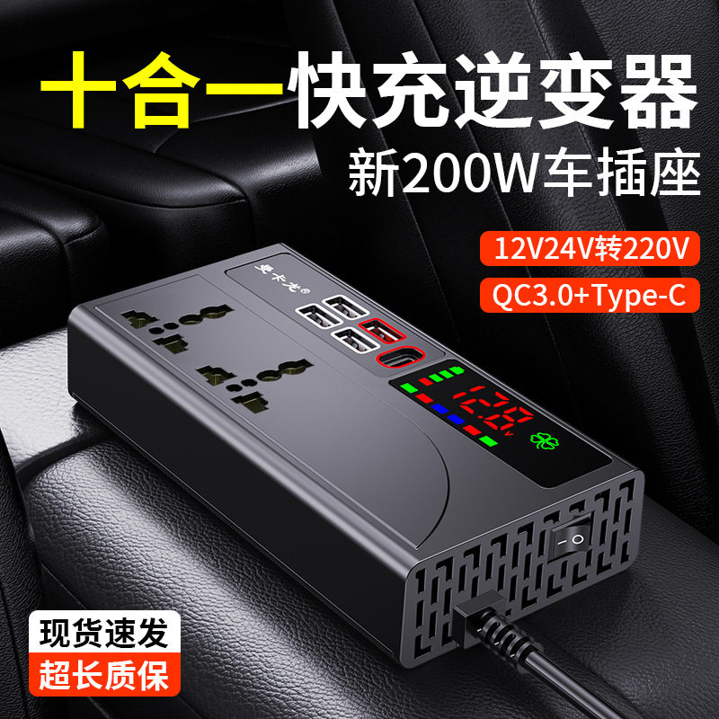 车载逆变转换器12V24V转220V大功率货车汽车充电器变压器电源插座