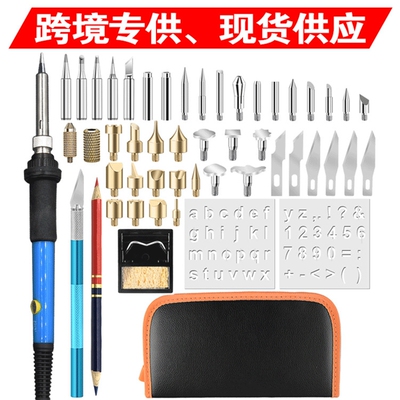 跨境雕刻烙画套装52件套  烫花烙画笔工具 烙画焊接可调温电烙铁