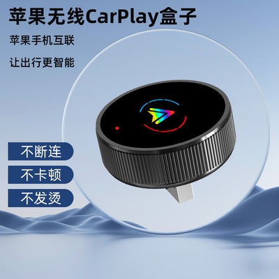 无线Carplay盒子短款直插式原车有线转无线carplay苹果安卓auto