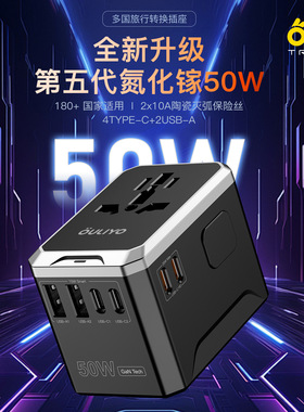 亚马逊转换插座50WGaN4C2A欧规英规美规转换头多功能旅行转换插头