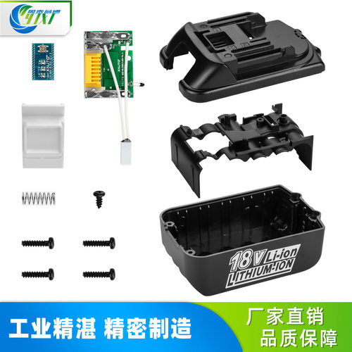 替代MAK 木田 18V BL1850 BL1830 电动工具保护板/配件套料