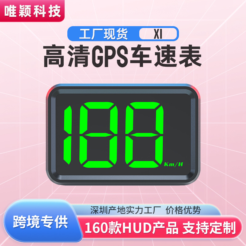 智能HUD抬头显示器车载北斗GPS车速显新能源多功能仪表高清平视仪