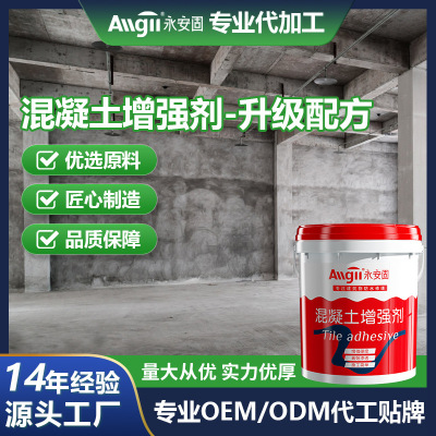 混凝土增强剂提升砼表面回弹值混泥土桥梁隧道渗透硬化剂快速提升