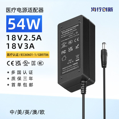 电源适配器18v2.5a3a适用音响54W60601GB9706充电器跨境大功率