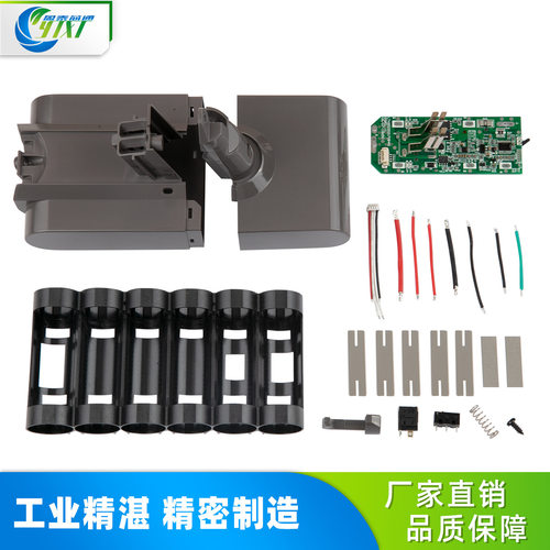 适用dysonV6 V6套料21700款电池套料 V6电池套料PCB保护板