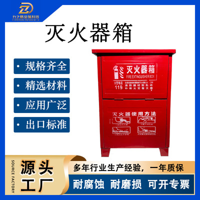 干粉灭火器箱厂家直销两只装 4KG灭火器消防箱商用 灭火器箱