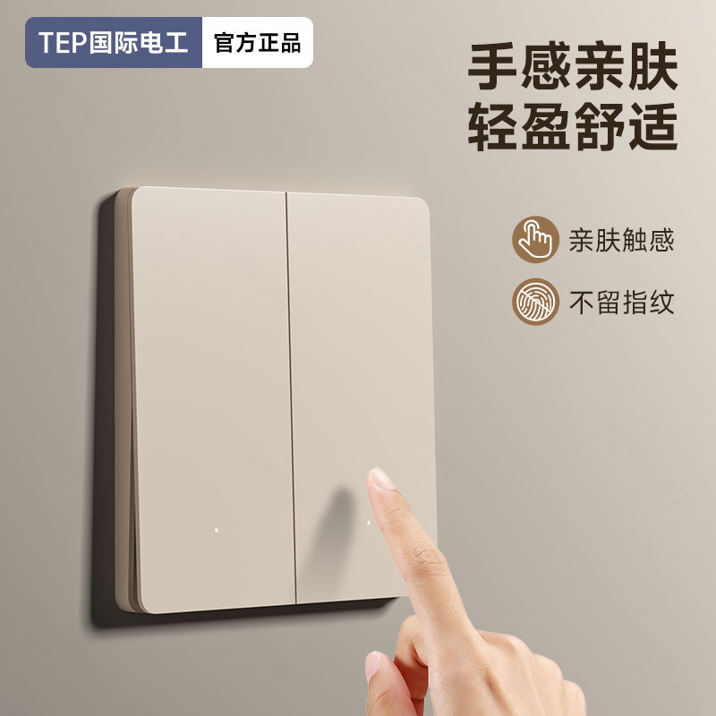86型暗装智能可可蛋奶油开关插座面板已接入米家APP支持MESH2.0图片