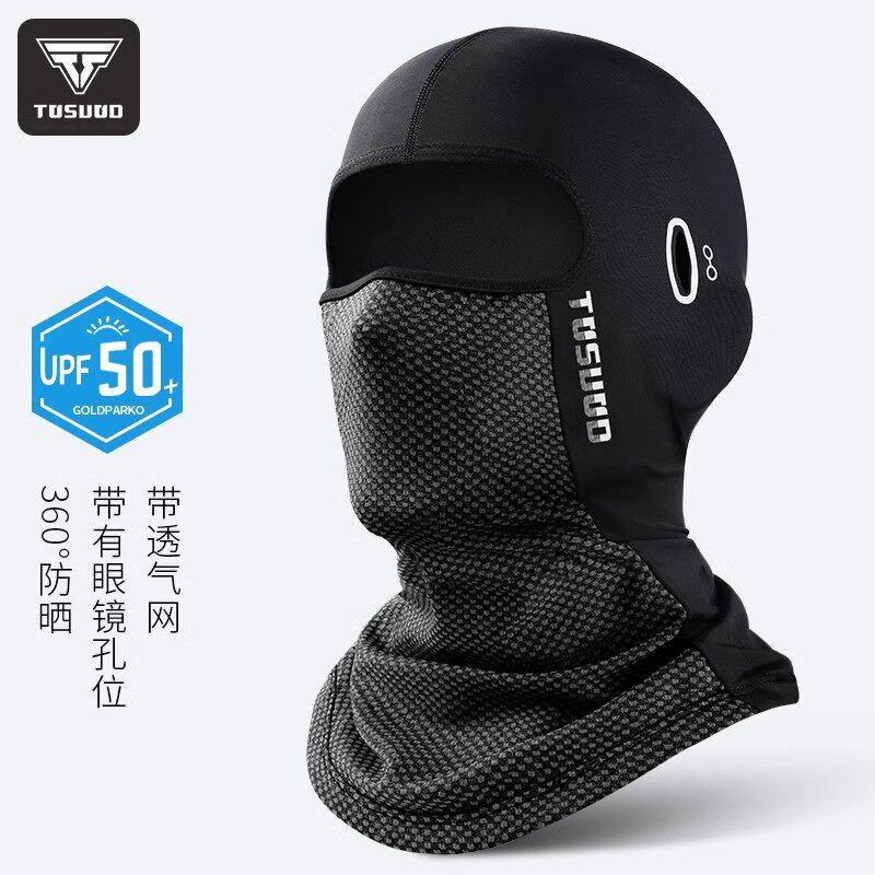 TOSUOD冰丝防晒头套摩旅骑行面罩摩托车全脸防风围脖男骑行装备