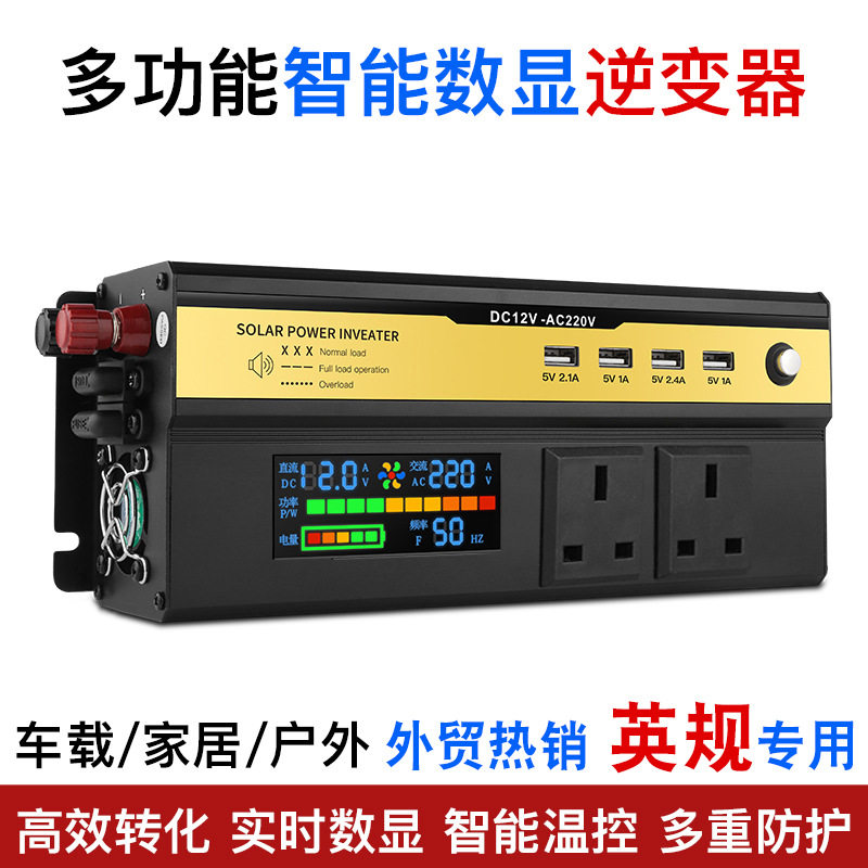 科迈尔逆变器工厂直销英规插座逆变器 12v转220v大功率彩显逆变器