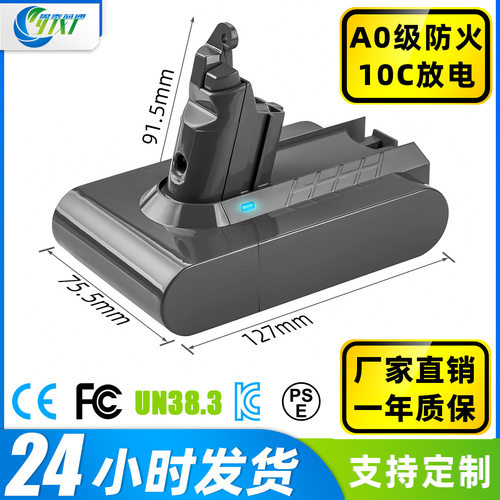 适用 dysonV6 电池DC62/DC59 V6吸尘器电池 电池