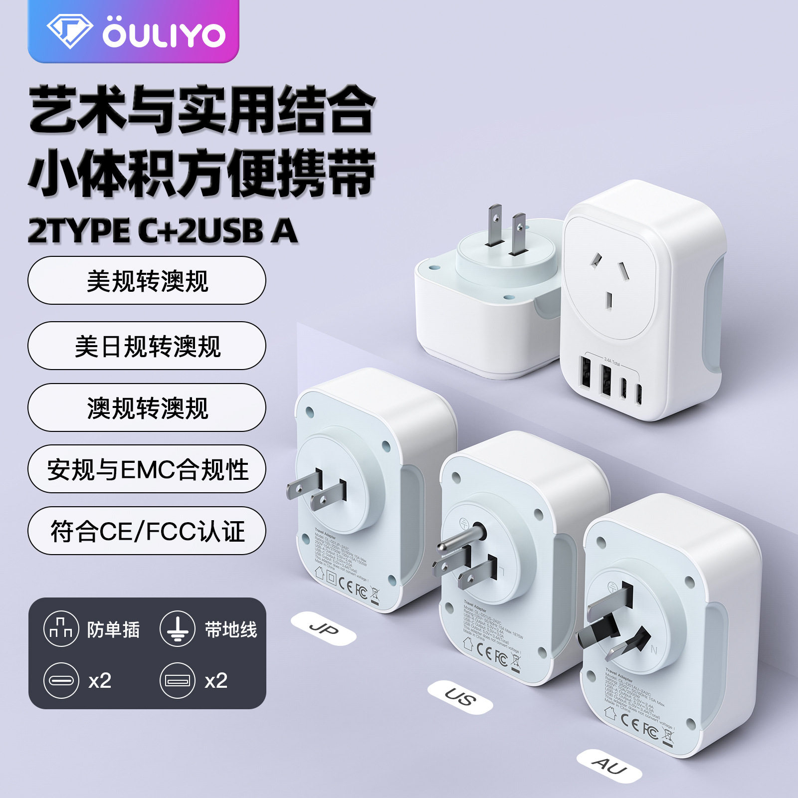 新品澳转美转换插头快充小插头便携直插澳规转美日规转换插头插座