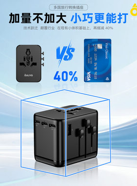 全球通MINi转换插氮化镓45W快充转换插座多功能旅行4C2AC转换插头