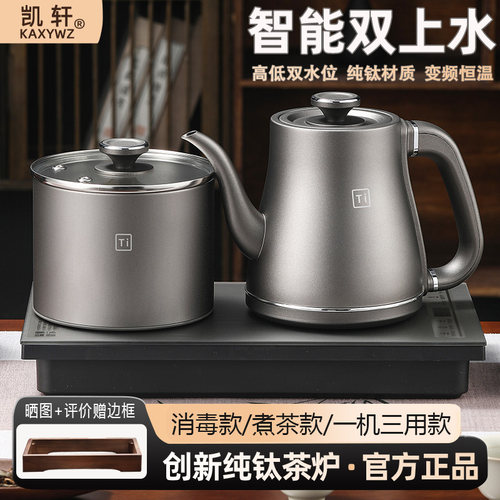 防溢水双边上水全自动电热水壶