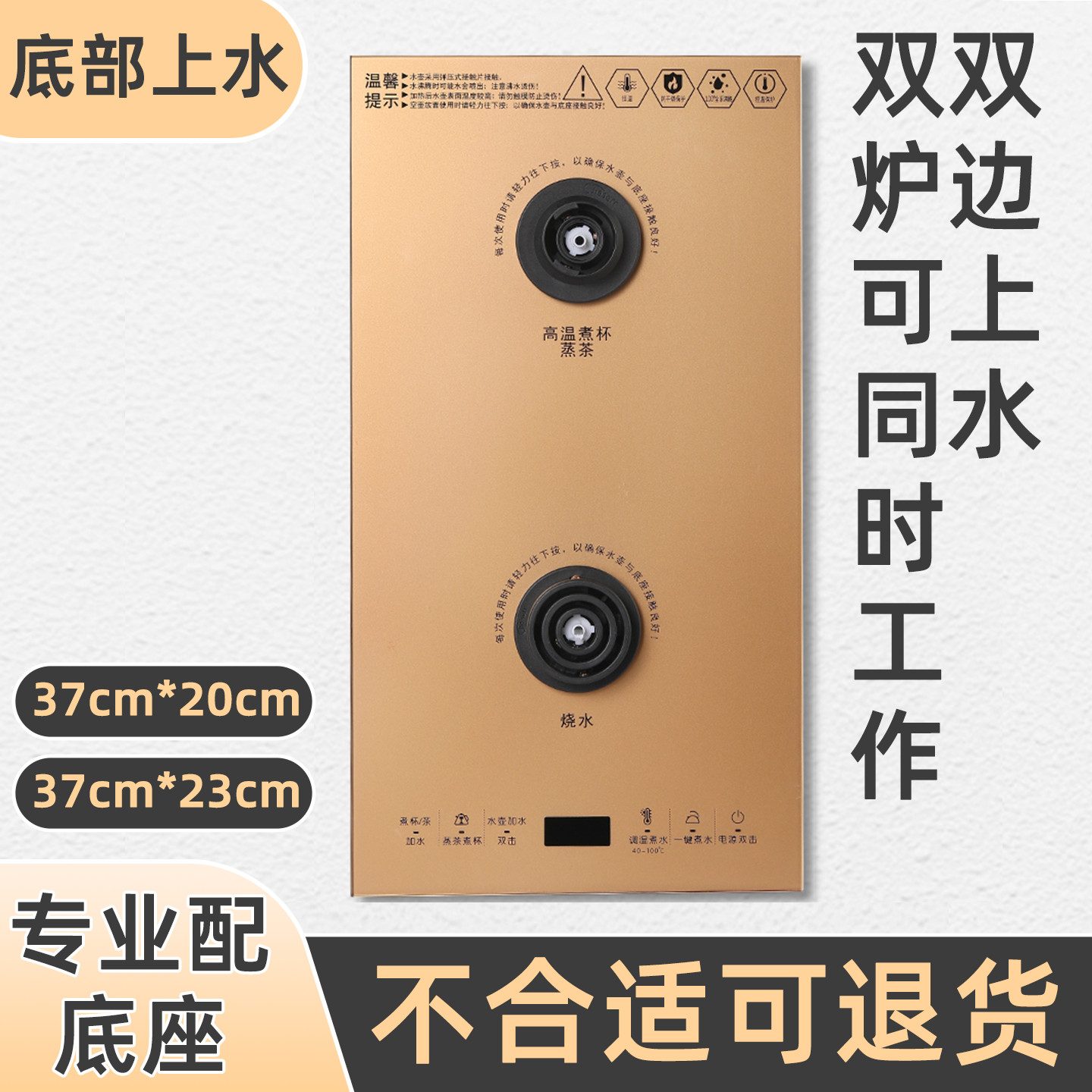 自动上水电热水壶底座配件