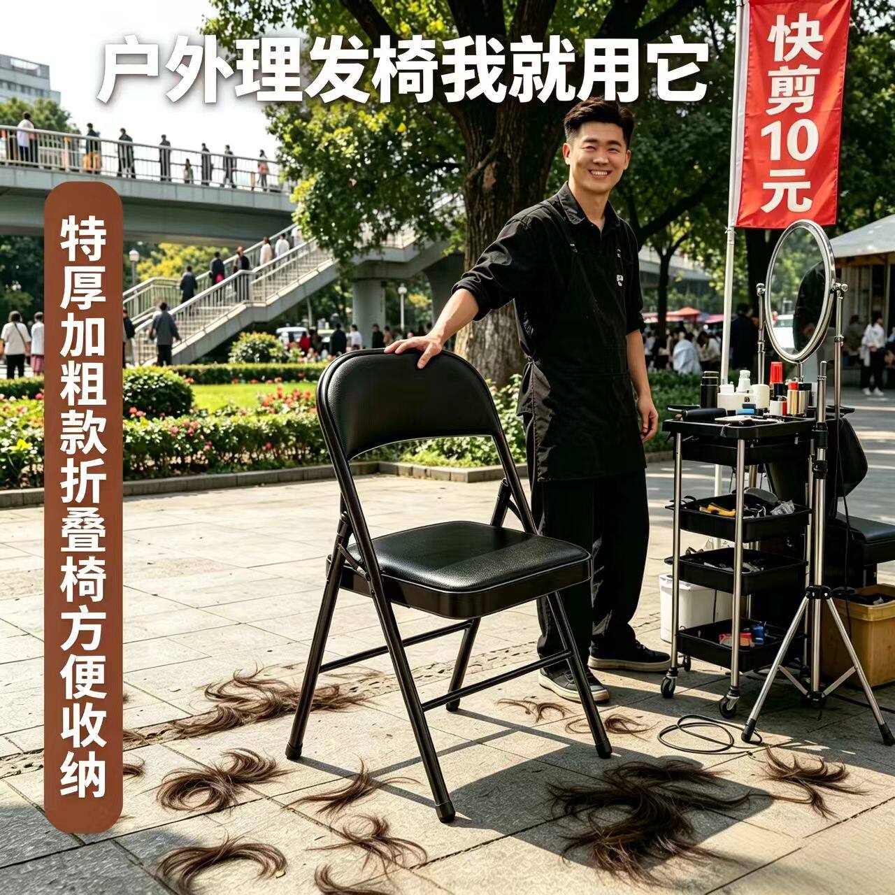 户外剪发折叠椅加宽椅面免安装美发师理发路边快剪摆摊装备椅凳子