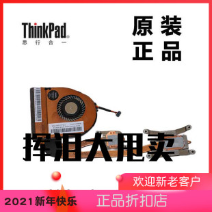 04X5943 ThinkPad联想T450笔记本电脑CPU风扇散热器独显00HT596