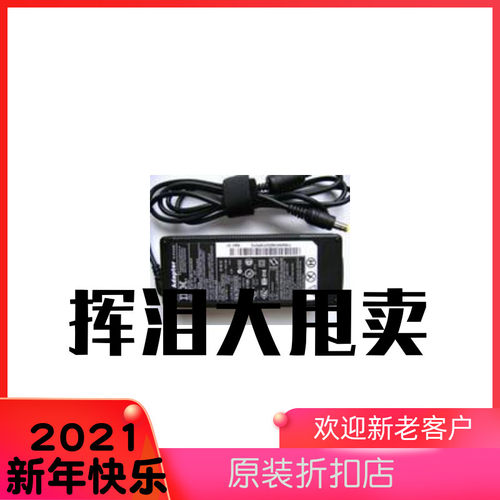 二手 20V 3.25A x60 x61 x200 R60 R61电源适配器