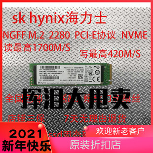 256G PCIE NVME SSD固态硬盘 海力士PC300 2280