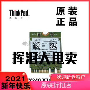 X240s笔记本无线网卡模块WIFI上网卡04W3805 ThinkPad联想X240