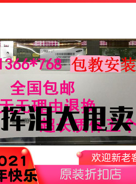 华硕X450V X401A A450V X401U X402E S46C Y481C E46C液晶屏幕