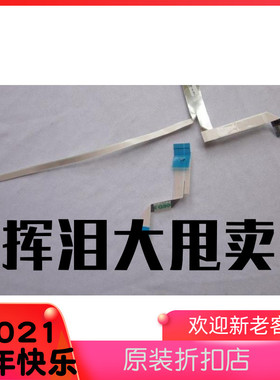 E520 E525 E425 E420 触摸板线 指纹线 掌托线