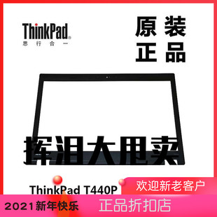 04X5424 ThinkPad联想T440P笔记本LCD前盖屏前框LCD前框B壳原装