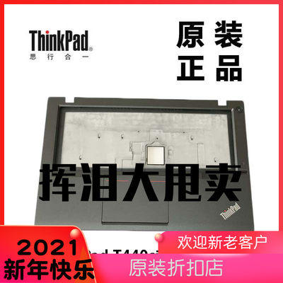 ThinkPad联想T440s主机上盖键盘盖板掌托C壳集显指纹原装00HM810