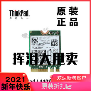 04X6009 ThinkPad联想L440笔记本电脑无线网卡模块全新原装 正品