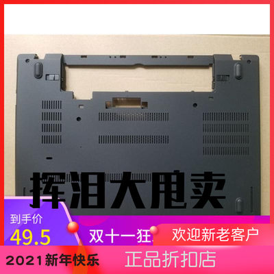 全新原装Thinkpad联想 T450 T460 T470 T480 D壳 底壳 全套外壳