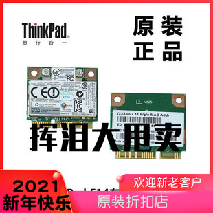 现货43Y6553 ThinkPad联想E14笔记本电脑无线网卡WIFI全新原装 正品