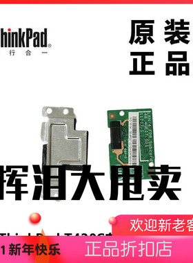 ThinkPad联想T430S X230 W530指纹识别器指纹器全新04W3899特价